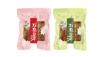 居家、游玩